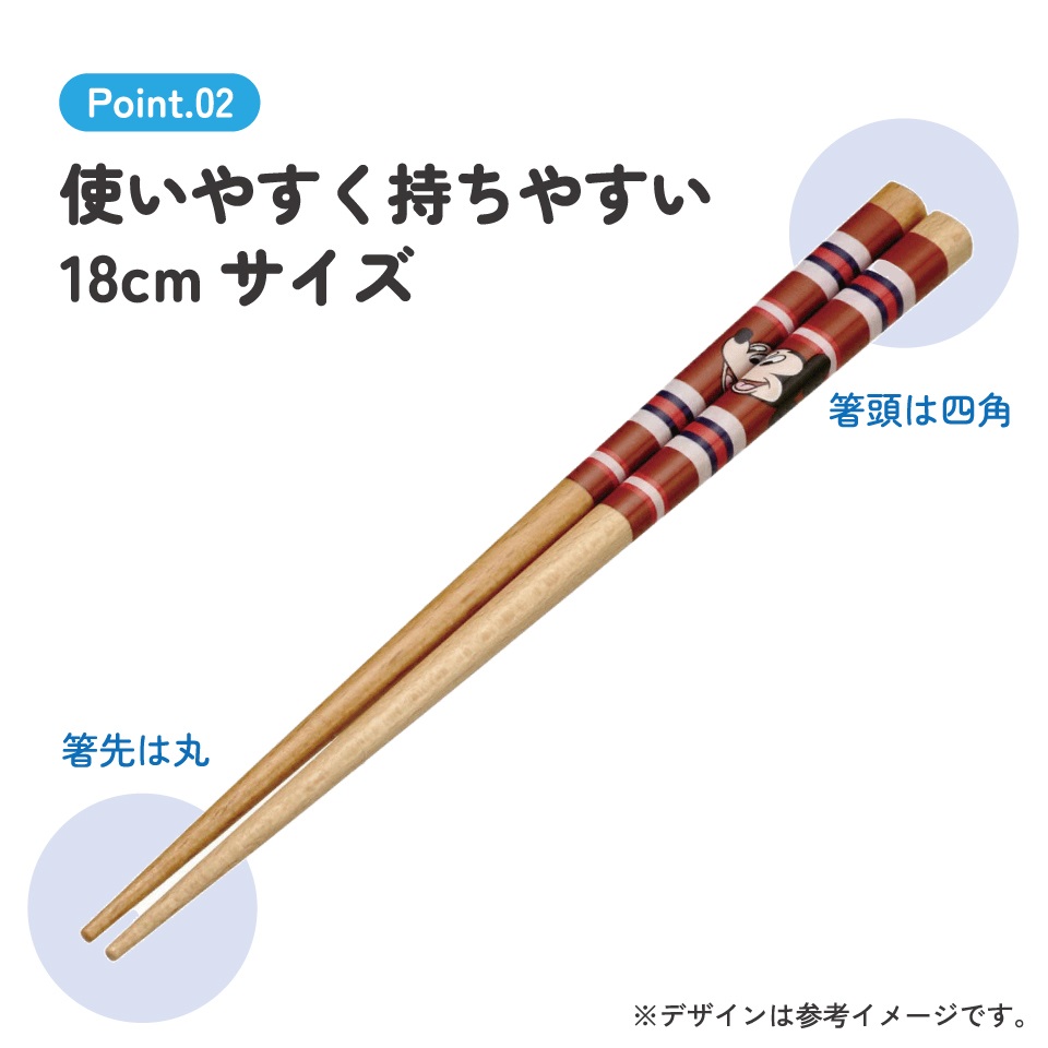 【メール便対象品】 お箸 18cm 子供 かわいい 子ども 箸 木箸 キャラクター はし 四角先丸箸 スケーター skater ANNSQ3 ミッキーマウス ミッキー Mickey 男の子 女の子【すべらない おしゃれ 入園 キッズ 弁当 お弁当】