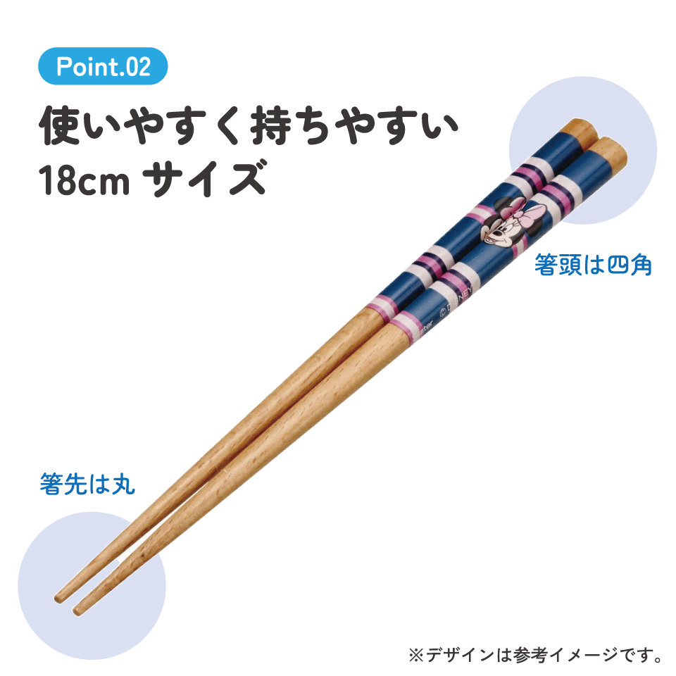 【メール便対象品】 お箸 18cm 子供 かわいい 子ども 箸 木箸 キャラクター はし 四角先丸箸 スケーター skater ANNSQ3 ミニーマウス ミニー Minnie ディズニー 女の子【すべらない おしゃれ 入園 キッズ 弁当 お弁当】