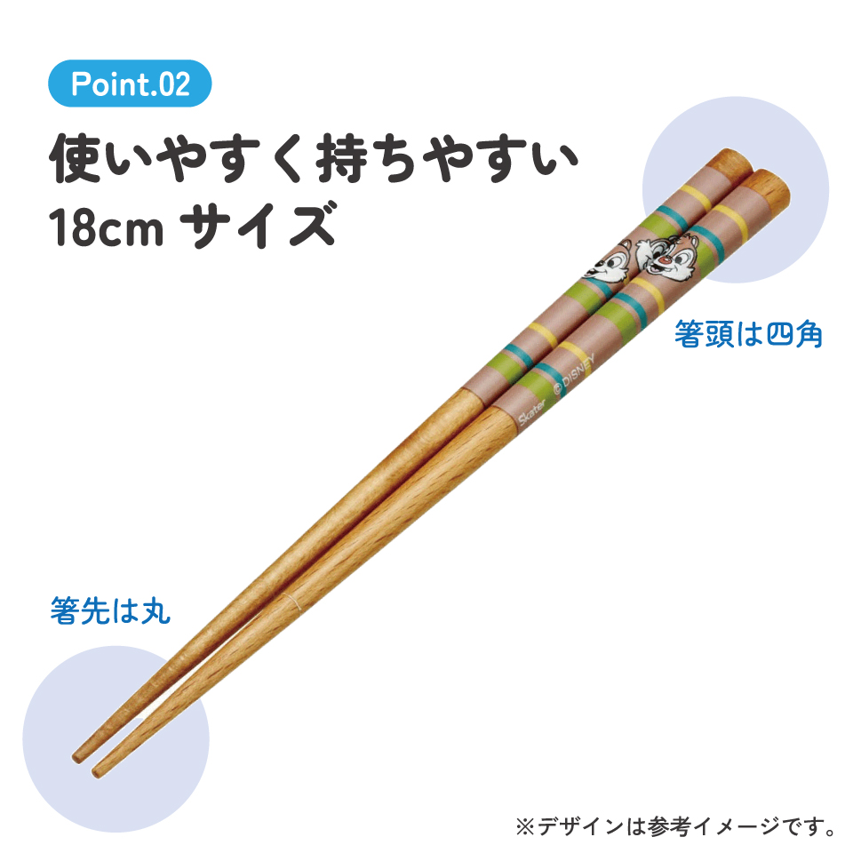 【メール便対象品】 お箸 18cm 子供 かわいい 子ども 箸 木箸 キャラクター はし 四角先丸箸 スケーター skater ANNSQ3 チップ＆デール チップとデール 女性 レディース【すべらない おしゃれ 入園 キッズ 弁当 お弁当】