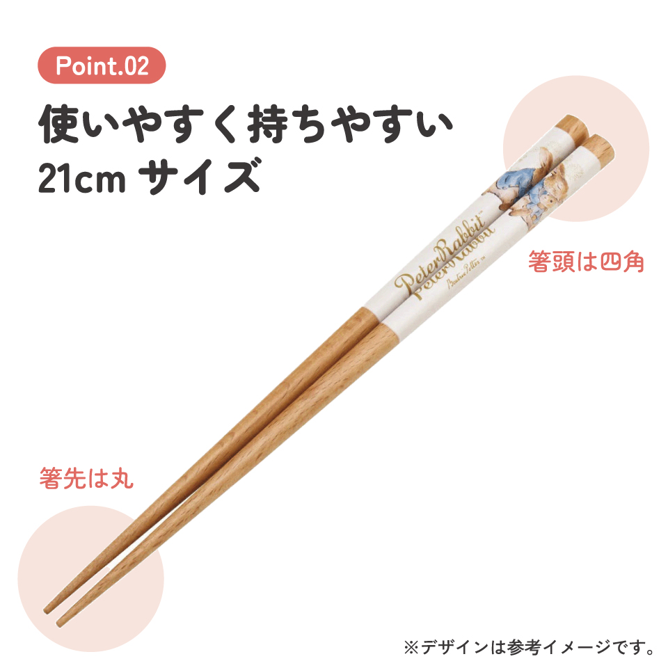 【メール便対象品】 お箸 21cm 四角箸 はし 大人 子供 かわいい 子ども 箸 木箸 キャラクター スケーター skater ANNSQ4 ピーターラビット うさぎ 女子 女性 レディース【すべりにくい おしゃれ キッズ 弁当 お弁当】