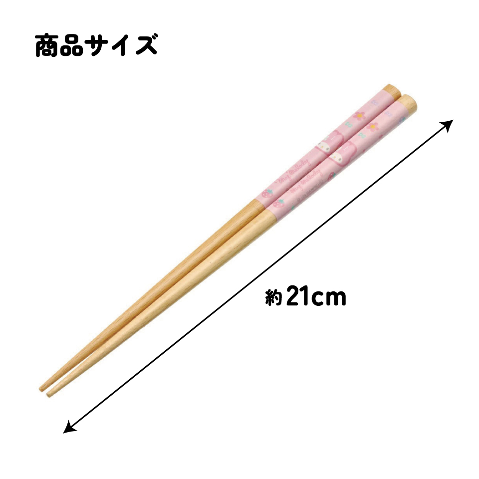 【メール便対象品】 お箸 21cm 四角箸 はし 大人 子供 かわいい 子ども 箸 木箸 キャラクター スケーター skater ANNSQ4 マイメロディ マイメロ カオハナ サンリオ 女の子 女子【すべりにくい おしゃれ キッズ 弁当 お弁当】