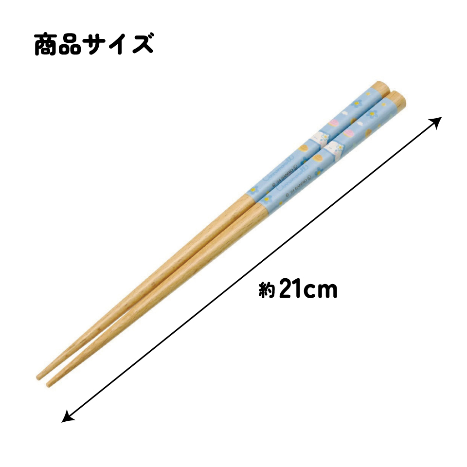 【メール便対象品】 お箸 21cm 四角箸 はし 大人 子供 かわいい 子ども 箸 木箸 キャラクター スケーター skater ANNSQ4 シナモロール シナモン カオハナ サンリオ 女の子 女子【すべりにくい おしゃれ キッズ 弁当 お弁当】