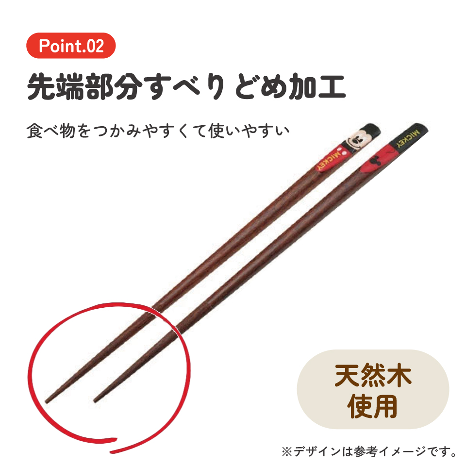【メール便対象品】 天削げ箸 10本 入り セット はし お箸 かわいい おしゃれ キャラクター スケーター skater ANNTS4BOX ミッキーマウス ミッキー ミニー ドナルド Mickey
