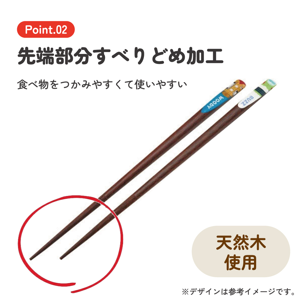 【メール便対象品】 天削げ箸 10本 入り セット はし お箸 かわいい おしゃれ キャラクター スケーター skater ANNTS4BOX トイストーリー トイ・ストーリー 男の子 女の子