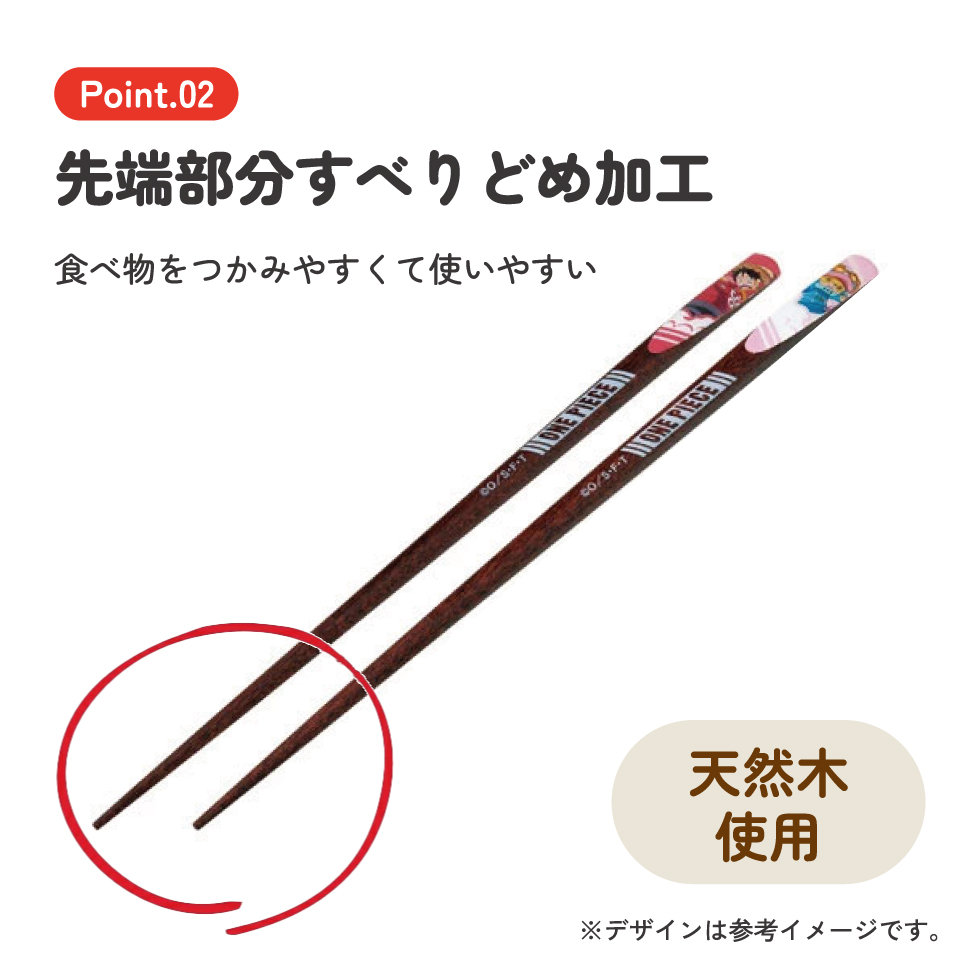 天削げ 箸 10本入り セット はし お箸 天削げ箸 天削 大人 21cm キャラクター skater スケーター ANNTS4BOX ワンピース 24年 ONE PIECE 男の子 男子 女の子 女子【木製 すべらない おしゃれ ギフト プレゼント 母の日】