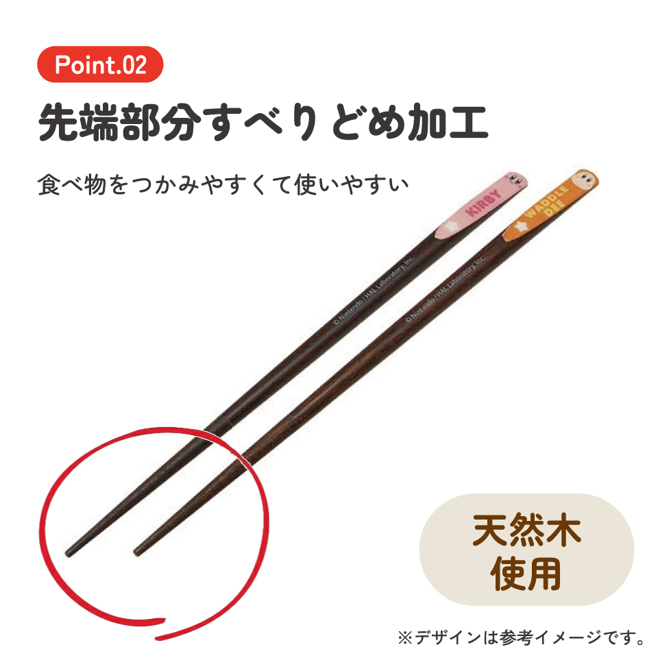 【メール便対象品】 天削げ 箸 10本入り セット はし お箸 天削げ箸 天削 大人 21cm キャラクター skater スケーター ANNTS4BOX 星のカービィ カービィ 任天堂 男の子 男子【木製 すべらない おしゃれ ギフト プレゼント 母の日】