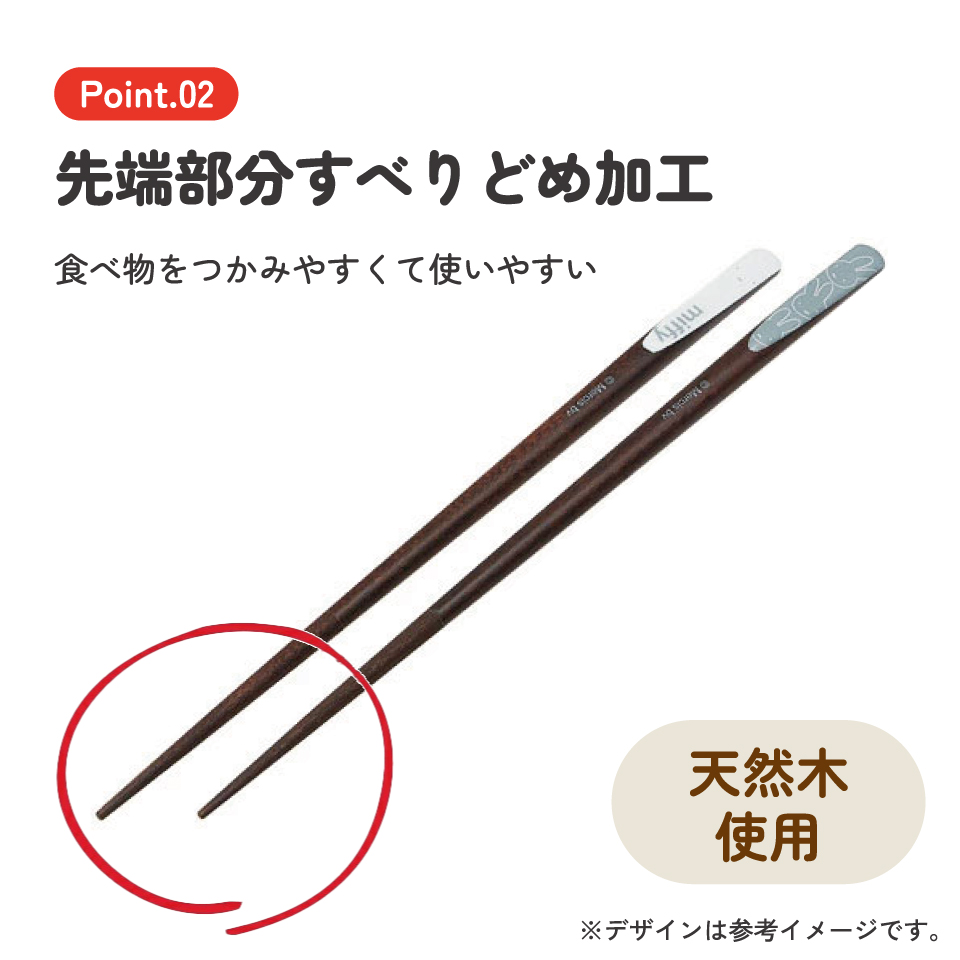 【メール便対象品】 天削げ 箸 10本入り セット はし お箸 天削げ箸 天削 大人 21cm キャラクター skater スケーター ANNTS4BOX ミッフィー Miffy うさこちゃん 女の子 女性【木製 すべらない おしゃれ ギフト プレゼント 母の日】