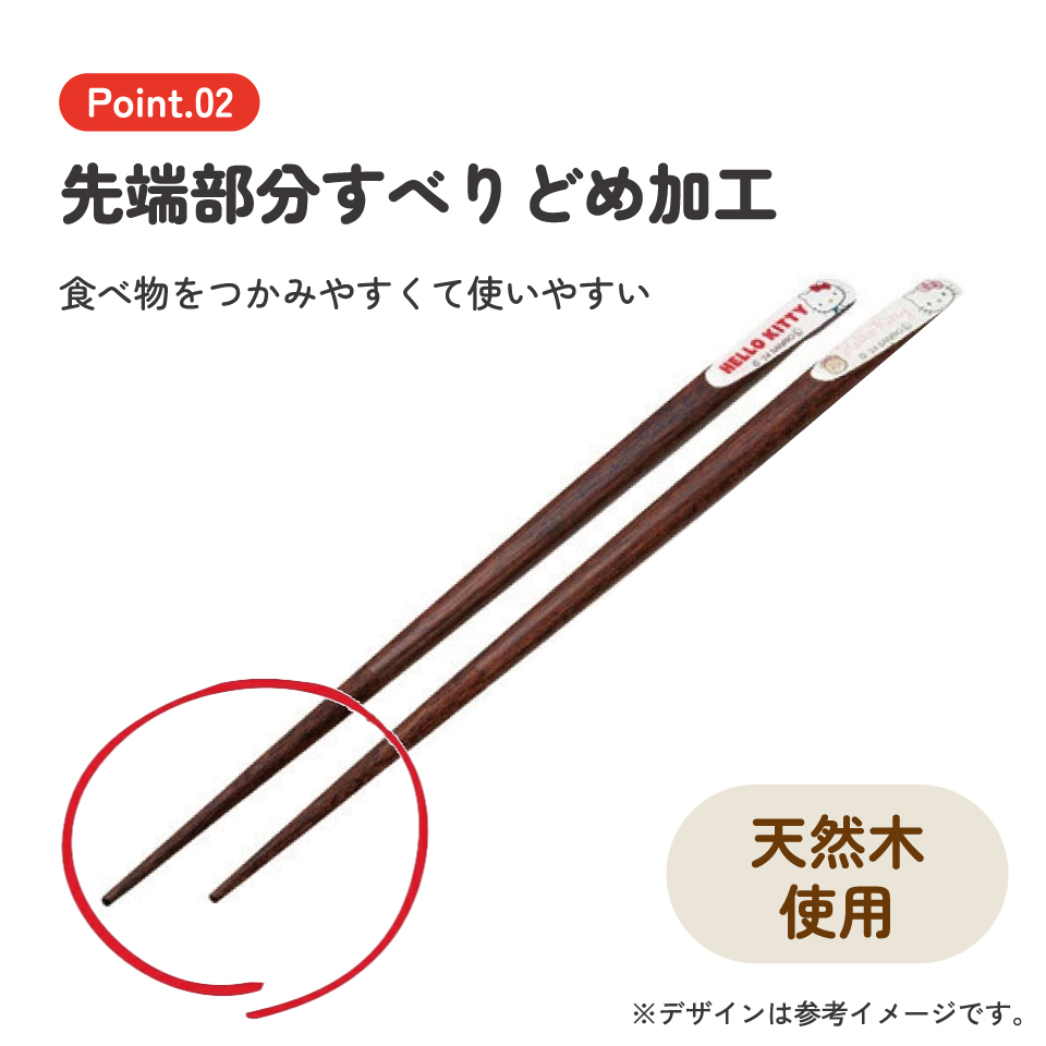 天削げ 箸 10本入り セット はし お箸 天削げ箸 天削 大人 21cm キャラクター skater スケーター ANNTS4BOX キティ ハローキティ キティちゃん 女の子【木製 すべらない おしゃれ ギフト プレゼント 母の日】