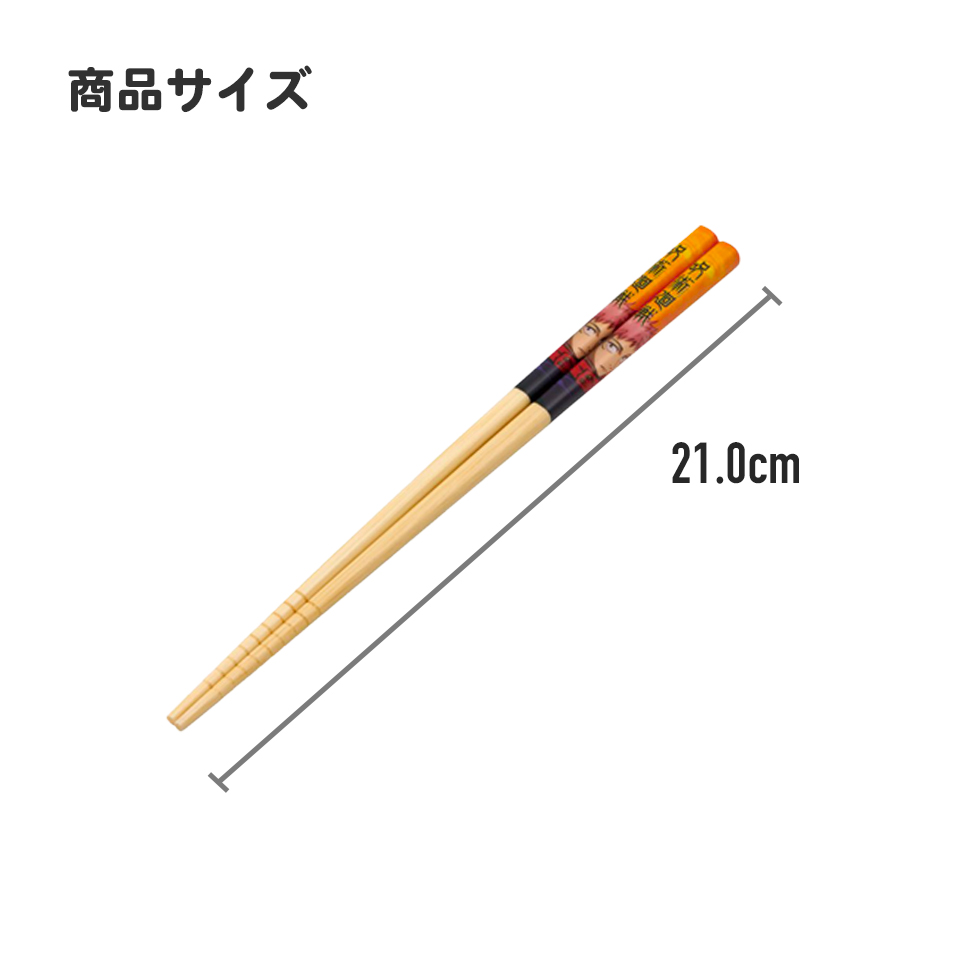 【メール便対象品】 お箸 子供 竹箸 21cm かわいい プレゼント オシャレ 箸 キッズ 入園グッズ skater スケーター ANT4 おさるのジョージ ZOO ひとまねこざる 男の子 女の子【小学校 キャラクター プレゼント プチギフト すべり止め加工】