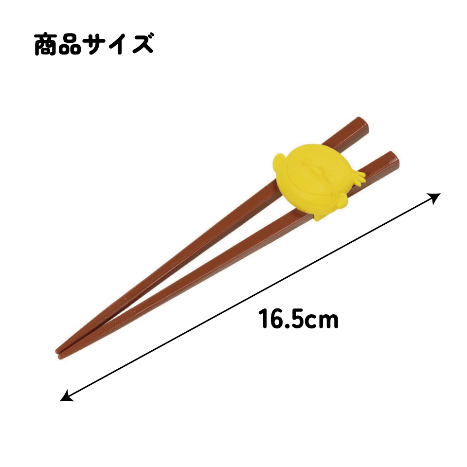 【メール便対象品】 ホルダー 付きトレーニング 箸 練習箸 子供 キッズ しつけ箸 お箸の練習 お箸 スケーター ATC1N【持ち方 すべらない おはし 子ども こども かわいい キャラクターおさるのジョージ ひとまねこざる 男の子 女の子】