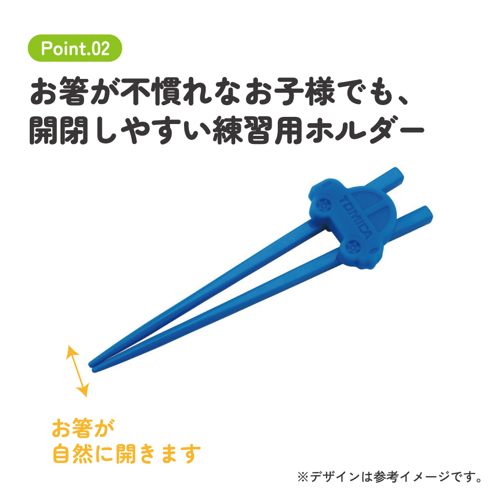 【メール便対象品】 ホルダー 付きトレーニング 箸 練習箸 子供 キッズ しつけ箸 お箸の練習 お箸 skater スケーター ATC1N トミカ tomica 車 くるま 男の子 男子 男児【持ち方 すべらない おはし 子ども こども かわいい キャラクター】