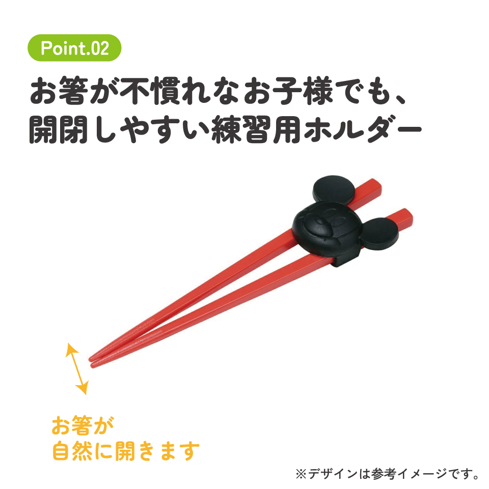 【メール便対象品】 ホルダー 付きトレーニング 箸 練習箸 子供 キッズ しつけ箸 お箸の練習 お箸 skater スケーター ATC1N ミッキーマウス ミッキー Mickey 男の子 女の子【持ち方 すべらない おはし 子ども こども かわいい キャラクター】