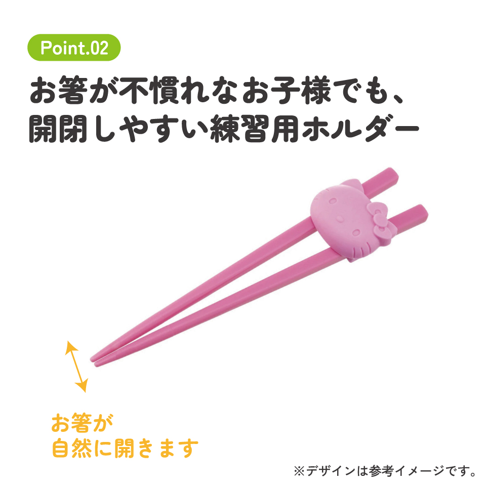【メール便対象品】 ホルダー 付きトレーニング 箸 練習箸 子供 キッズ しつけ箸 お箸の練習 お箸 skater スケーター ATC1N キティ ハローキティ キティちゃん 女の子【持ち方 すべらない おはし 子ども こども かわいい キャラクター】