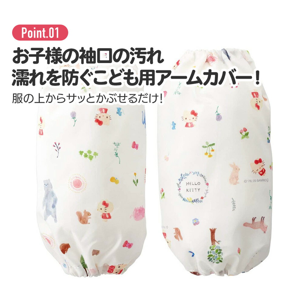 【メール便対象品】 こども用お食事アームカバー●アイムドラえもん●//ベビー用品 ベビーグッズ キッズ 子供 子ども 食事 ごはん おえかき お絵かき 手洗い 袖口 汚れ防止 キャラクター アイムドラえもん ドラえもん// スケーター