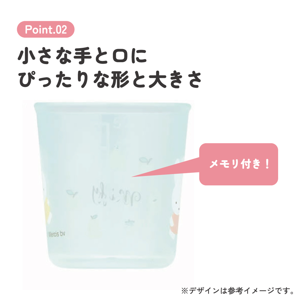 ベビー コップ 3個入り トレーニング 練習 子供 キッズ 食洗機可 スケーター skater BCUP1AG ミッフィー Miffy うさこちゃん 女の子 女性【早期 コップトレーニング 目盛り付き 食洗機OK 三個 入り セット】