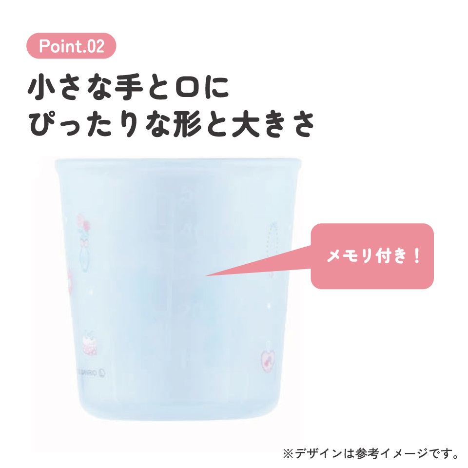 ベビー コップ 3個 セット 赤ちゃん コップ飲み 練習 小さい プラスチック skater スケーター BCUP1AG マイメロディ マイメロ サンリオ 女の子 女子【キャラクター 子供 食洗機対応 トレーニング 日本製】