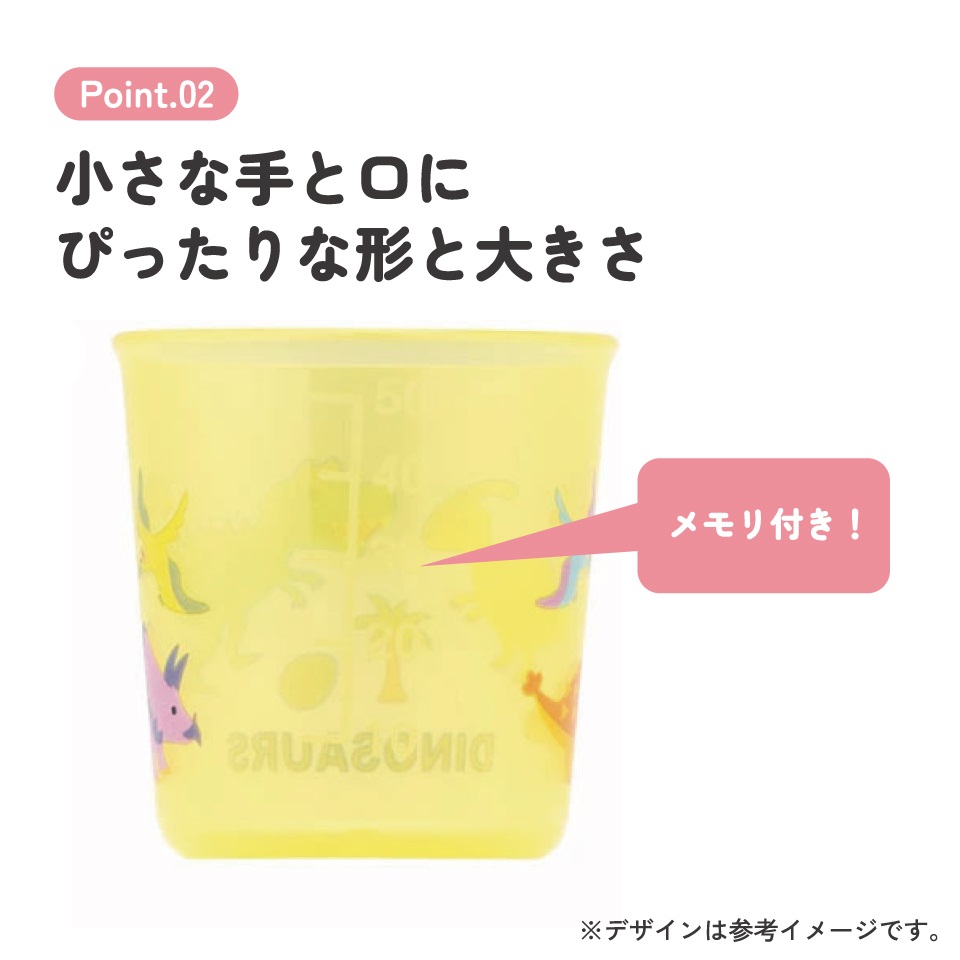 ベビー コップ 3個入り トレーニング 練習 子供 キッズ 食洗機可 スケーター skater BCUP1AG ディノサウルス 恐竜 ダイナソー 男の子 男子【早期 コップトレーニング 目盛り付き 食洗機OK 三個 入り セット】