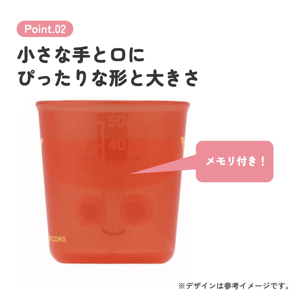 ベビー コップ 3個入り トレーニング 練習 子供 キッズ 食洗機可 スケーター skater BCUP1AG バーガーコンクス BURGER CONX 男の子 女の子【早期 コップトレーニング 目盛り付き 食洗機OK 三個 入り セット】