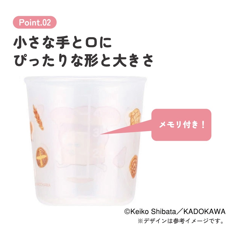 ベビー コップ 3個 セット 赤ちゃん コップ飲み 練習 小さい プラスチック skater スケーター BCUP1AG パンどろぼう 食ぱん 絵本キャラ 男の子 女の子【キャラクター 子供 食洗機対応 トレーニング 日本製】