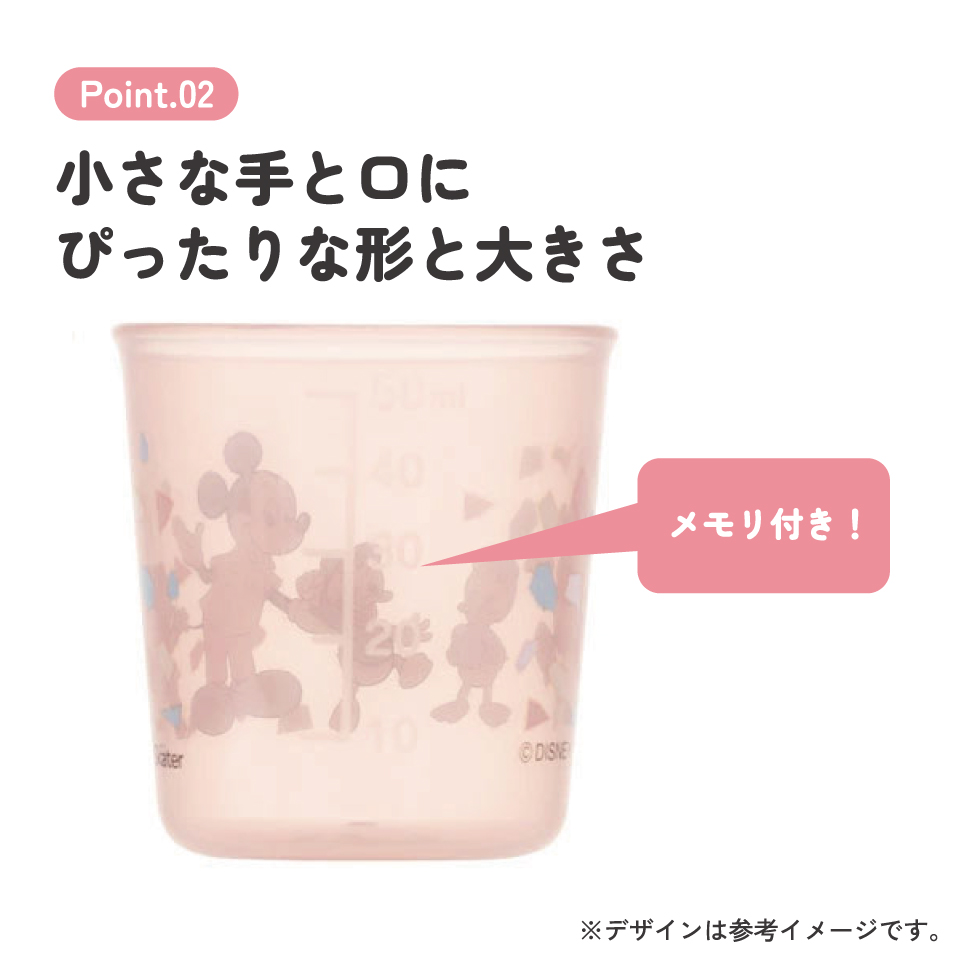 ベビー コップ 3個 セット 赤ちゃん コップ飲み 練習 小さい プラスチック skater スケーター BCUP1AG ミッキーマウス ミッキー Mickey 男の子 女の子【キャラクター 子供 食洗機対応 トレーニング 日本製】