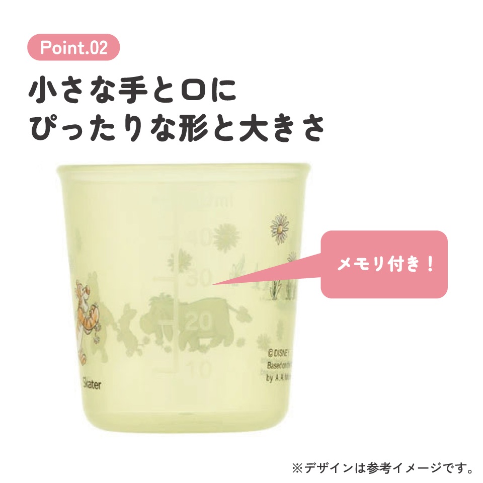 ベビー コップ 3個 セット 赤ちゃん コップ飲み 練習 小さい プラスチック skater スケーター BCUP1AG くまのプーさん プーさん Pooh 女性 レディース【キャラクター 子供 食洗機対応 トレーニング 日本製】