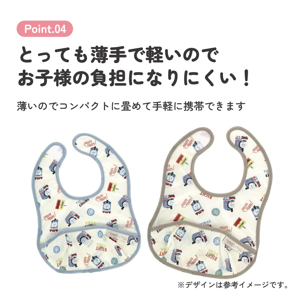 【メール便対象品】 携帯用 ベビー エプロン Sサイズ 超薄手タイプ お食事エプロン ベビーグッズ スケーター skater BEU1 トーマス×つむぱぱ きかんしゃトーマス 男の子【ベビー用品 可愛い 便利 ごはん 食べこぼし 汚れ 撥水加工 洗濯機OK】