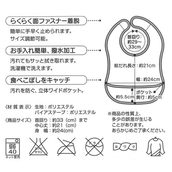 【メール便対象品】 携帯用ベビーエプロンＭサイズ[超薄手タイプ]●しまじろう ボーダー●//ベビー用品 ベビーグッズ 可愛い 便利 お食事 ごはん 食べこぼし 汚れ 撥水加工 洗濯機ＯＫ// スケーター