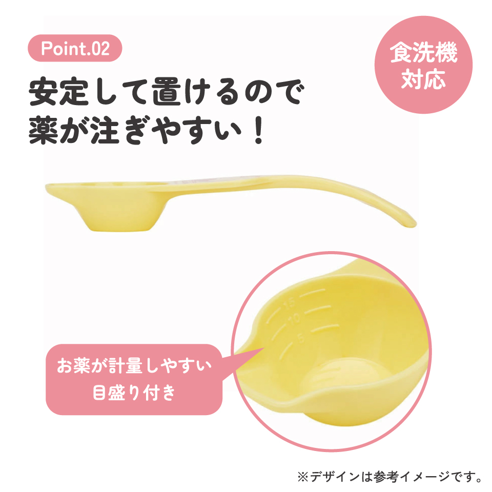 お薬 フィーディング スプーン ベビー 赤ちゃん くすり 飲ませやすい メモリ付き 食洗機可 スケーター skater BFDS1