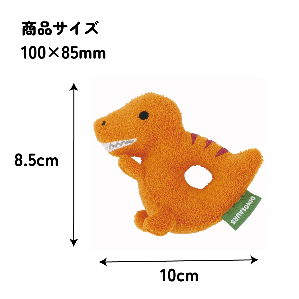 ガラガラ 赤ちゃん ベビー ラトル パイル素材 布製 おもちゃ がらがら グッズ スケーター skater BGR1 ティラノサウルス ディノサウルス 恐竜 ダイナソー 男の子【手洗い 玩具 子供 音 鳴る】