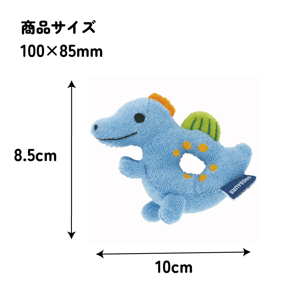 ガラガラ 赤ちゃん ベビー ラトル パイル素材 布製 おもちゃ がらがら グッズ スケーター skater BGR1 スピノサウルス ディノサウルス 恐竜 ダイナソー 男の子【手洗い 玩具 子供 音 鳴る】