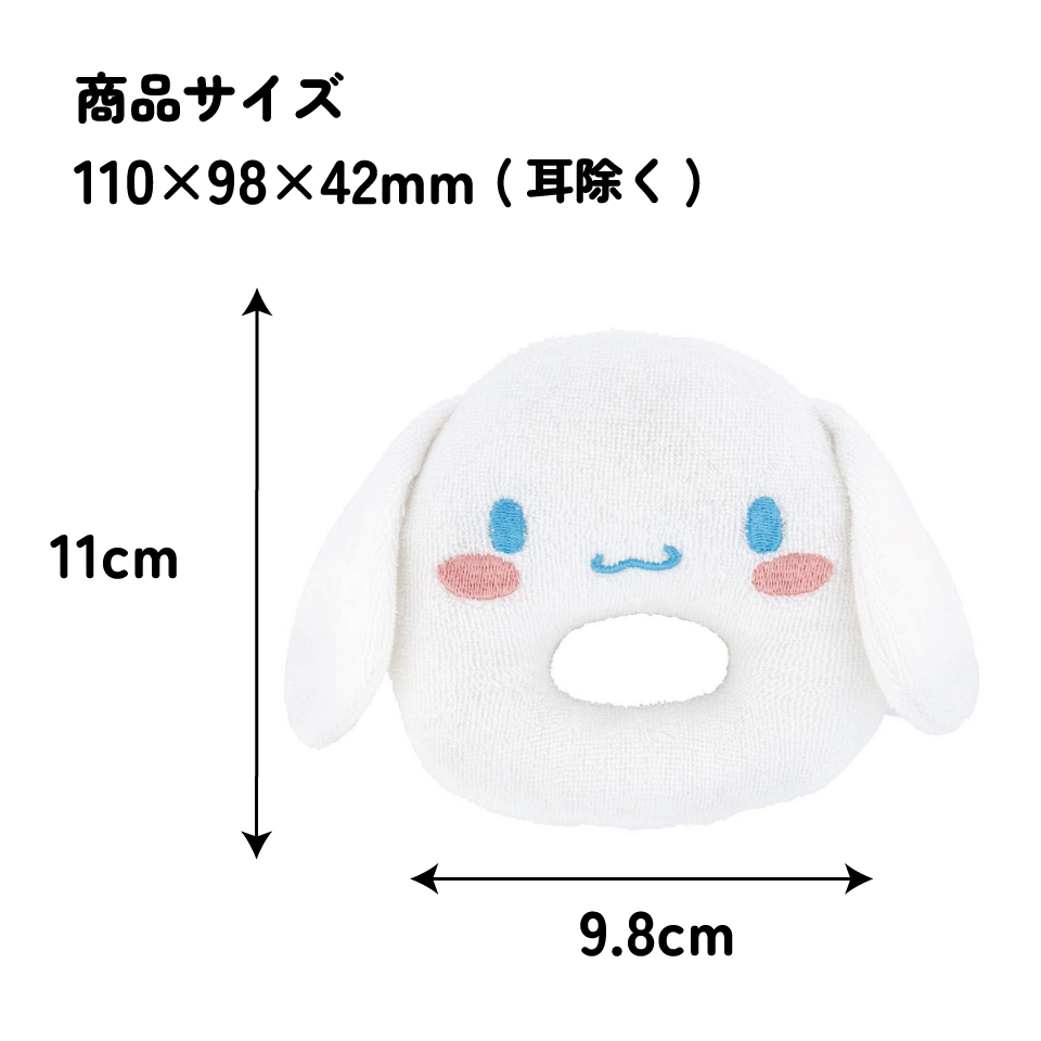 ベビーラトル 赤ちゃん ガラガラ にぎにぎ おもちゃ ベビー ラトル キャラクター skater スケーター BGR1 シナモロール シナモン サンリオ 女の子 女子【がらがら かわいい 布 出産祝い ギフト プレゼント】