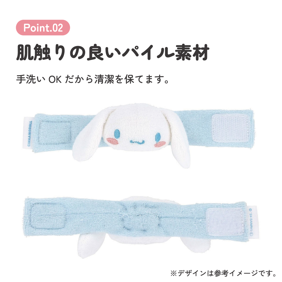 ガラガラ 付き リストバンド 腕 がらがら 赤ちゃん ベビーラトル キャラクター skater スケーター BGRB1 シナモロール シナモン サンリオ 女の子 女子【ベビー おもちゃ かわいい 出産祝い ギフト プレゼント】