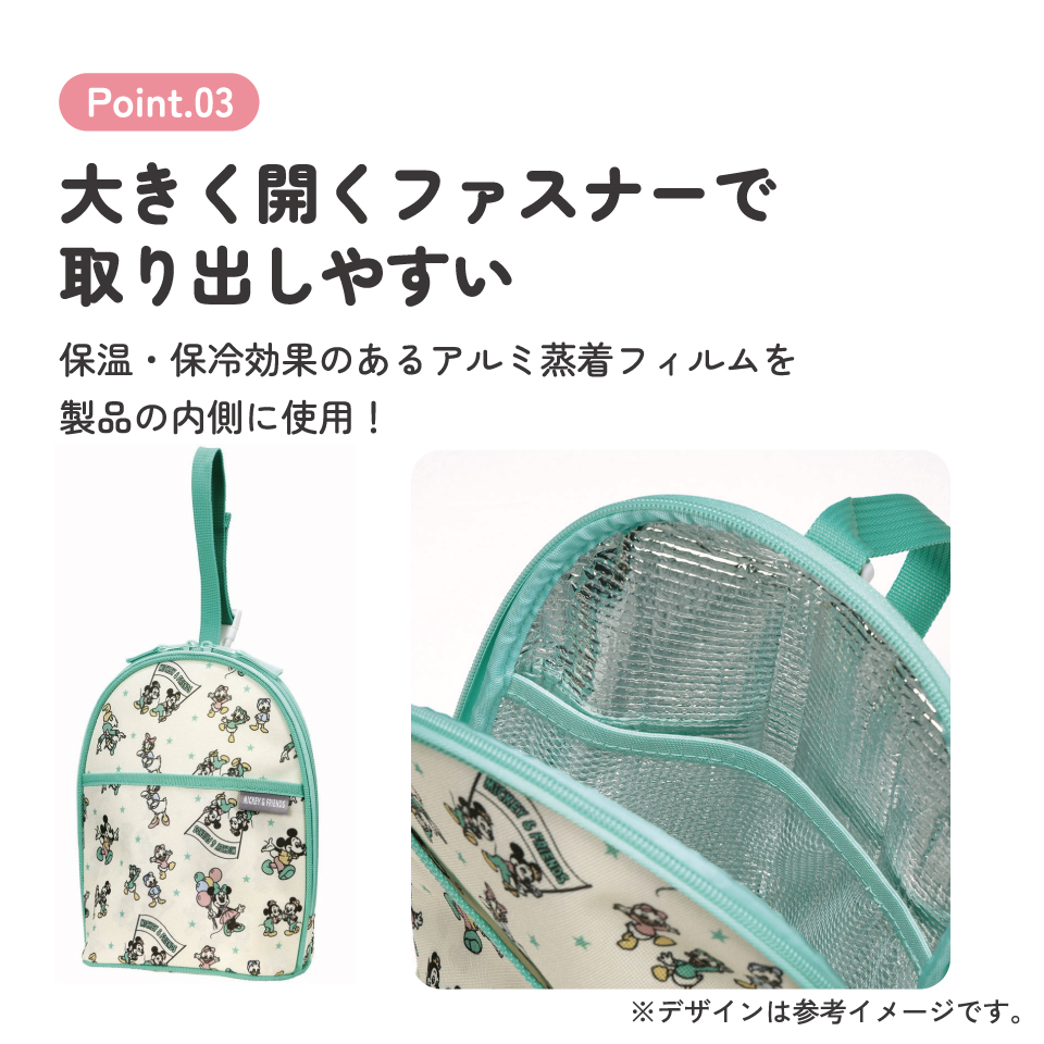 ツイン 哺乳瓶 ポーチ 収納 持ち運び ベビー 用品 グッズ 便利 スケーター skater BHMC2 ミッキーマウス ミッキー Mickey 男の子 女の子【粉ミルク ケース おやつ ポーチ アルミ蒸着 かわいい おしゃれ】