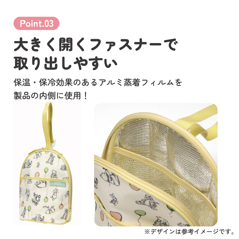 ツイン 哺乳瓶 ポーチ 収納 持ち運び ベビー 用品 グッズ 便利 スケーター skater BHMC2 くまのプーさん プーさん Pooh 男の子 女の子【粉ミルク ケース おやつ ポーチ アルミ蒸着 かわいい おしゃれ】