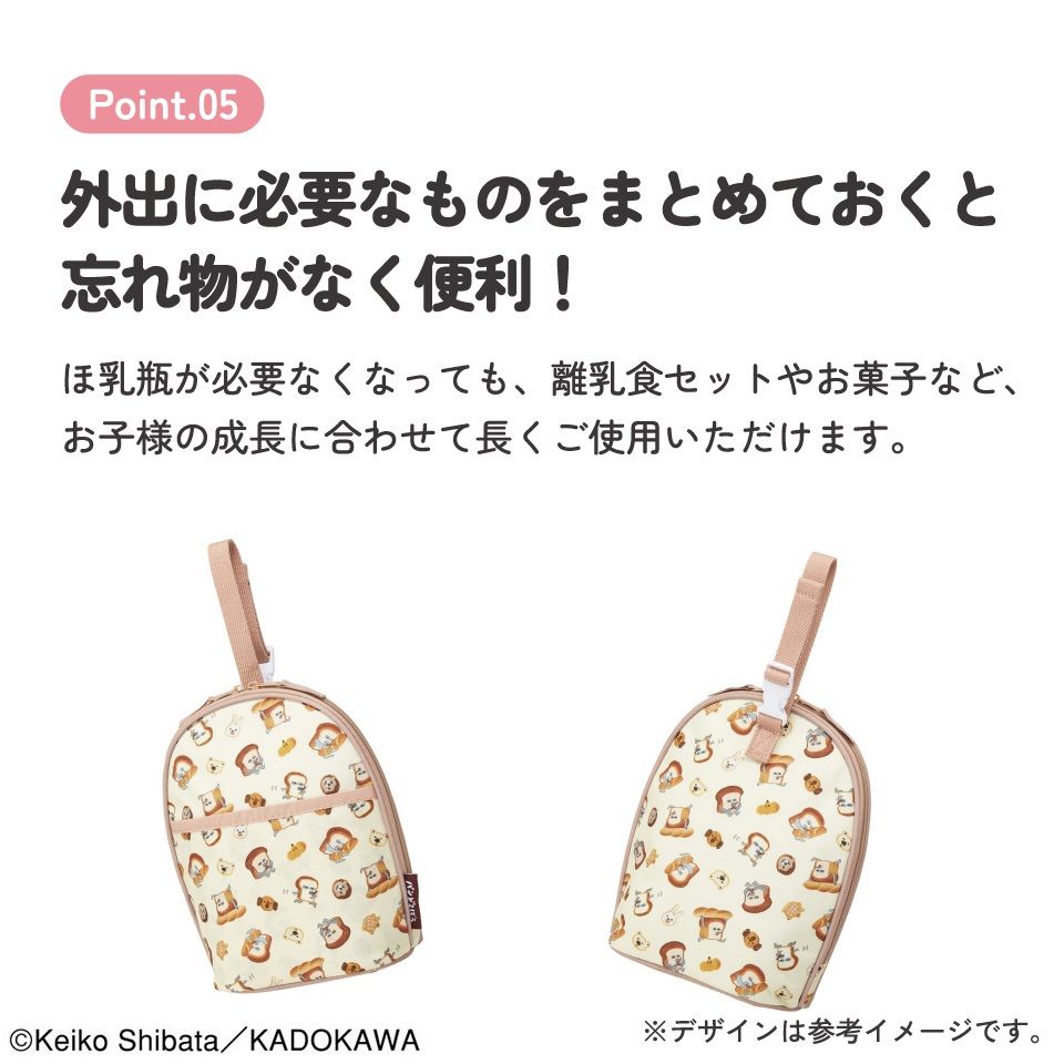 スケーター ツイン 哺乳瓶 ポーチ ケース 保温 保冷 マグポーチ 2本 哺乳瓶ケース ベビー skater BHMC2 パンどろぼう 食ぱん 絵本キャラ 男の子 女の子【哺乳瓶ホルダー 哺乳瓶ポーチ キャラクター かわいい】