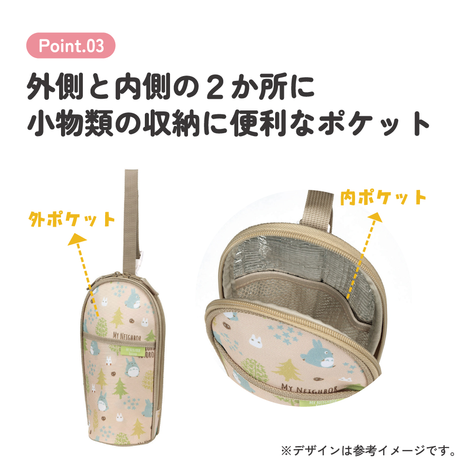 哺乳瓶 ポーチ ほ乳瓶 ベビー用品 収納 持ち運び 便利 ペットボトルケース skater BHOP2 となりのトトロ totoro フォレスト スタジオジブリ 女性 レディース【ベビー グッズ おしゃれ 可愛い ボトル ホルダー 小物入れ アルミ蒸着】