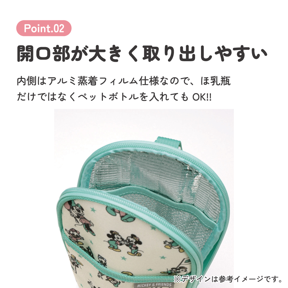 哺乳瓶 ポーチ ほ乳瓶 ベビー用品 収納 持ち運び 便利 ペットボトルケース skater スケーター BHOP2 ミッキーマウス ミッキー Mickey レトロ 男の子 女の子【ベビー グッズ おしゃれ 可愛い ボトル ホルダー 小物入れ アルミ蒸着】