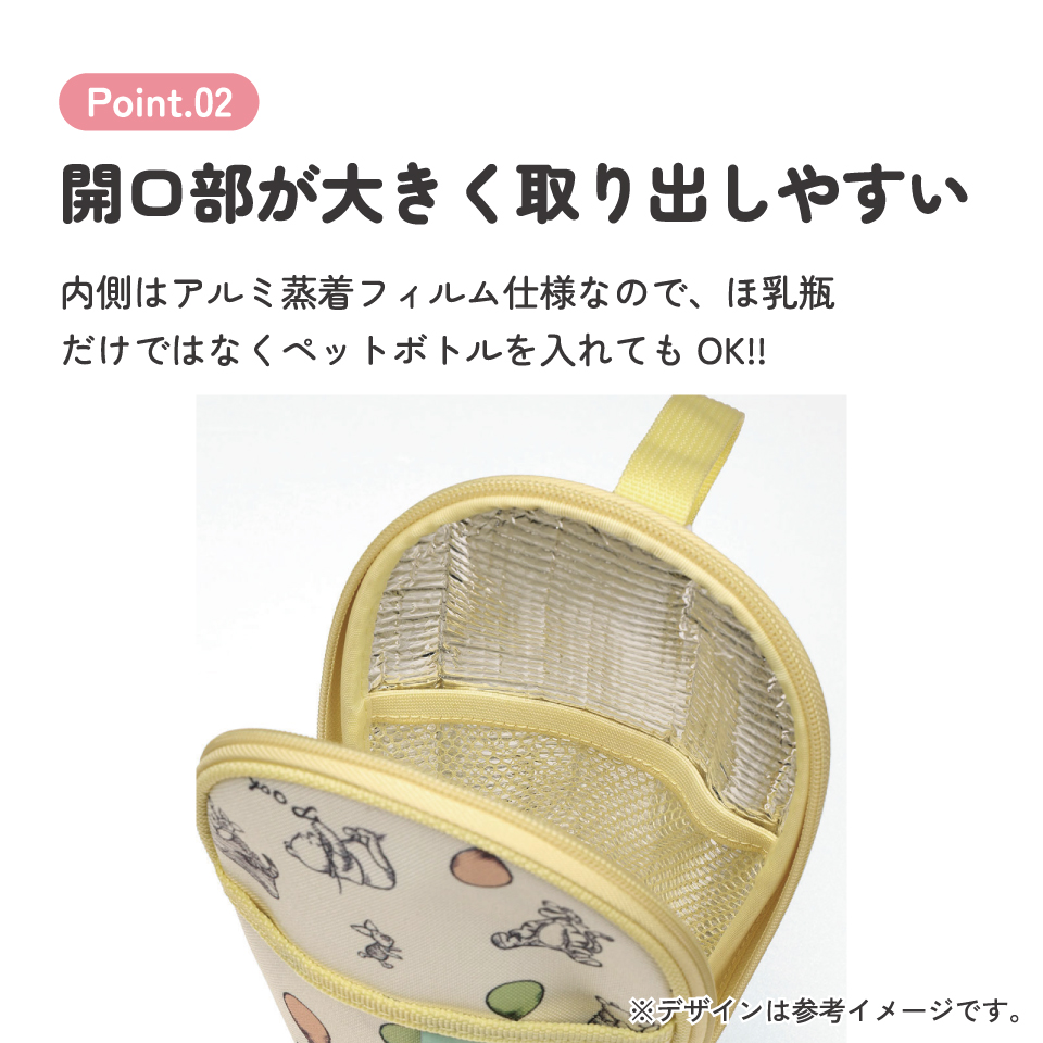 哺乳瓶 ポーチ ほ乳瓶 ベビー用品 収納 持ち運び 便利 ペットボトルケース skater スケーター BHOP2 くまのプーさん プーさん Pooh 男の子 女の子【ベビー グッズ おしゃれ 可愛い ボトル ホルダー 小物入れ アルミ蒸着】