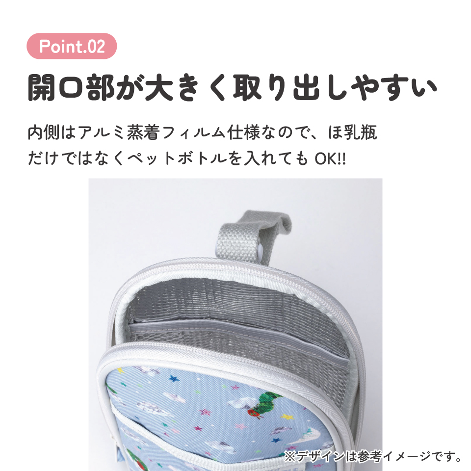 哺乳瓶 ポーチ ほ乳瓶 ベビー用品 収納 持ち運び 便利 ペットボトルケース skater スケーター BHOP2 はらぺこあおむし はらぺこ 男の子 女の子 女子【ベビー グッズ おしゃれ 可愛い ボトル ホルダー 小物入れ アルミ蒸着】
