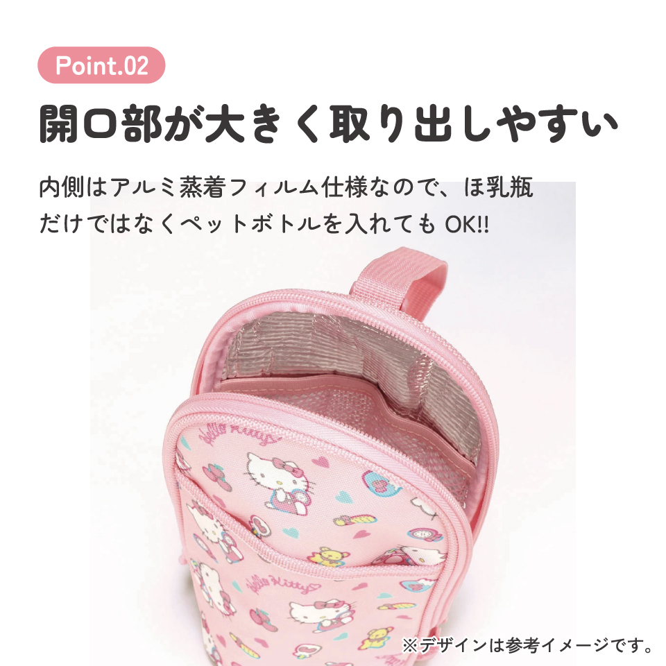 哺乳瓶 ポーチ ほ乳瓶 ベビー用品 収納 持ち運び 便利 ペットボトルケース skater スケーター BHOP2 キティ ハローキティ キティちゃん ぬいぐるみ 女の子【ベビー グッズ おしゃれ 可愛い ボトル ホルダー 小物入れ アルミ蒸着】