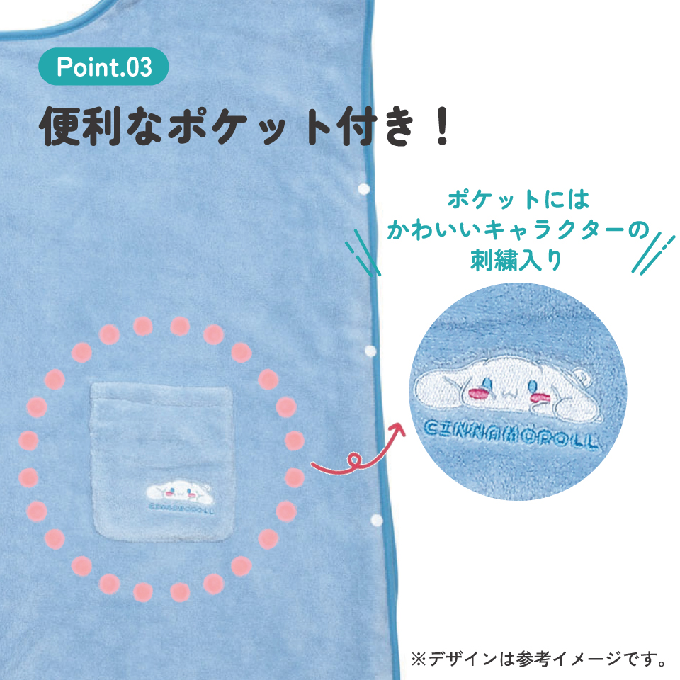 かぶる バスタオル 80×200cm タオル 全身 お風呂 キャラクター スケーター skater BKBT1 シナモロール シナモン サンリオ 女の子 女子【サウナ 海 海水浴 プール スイミング】