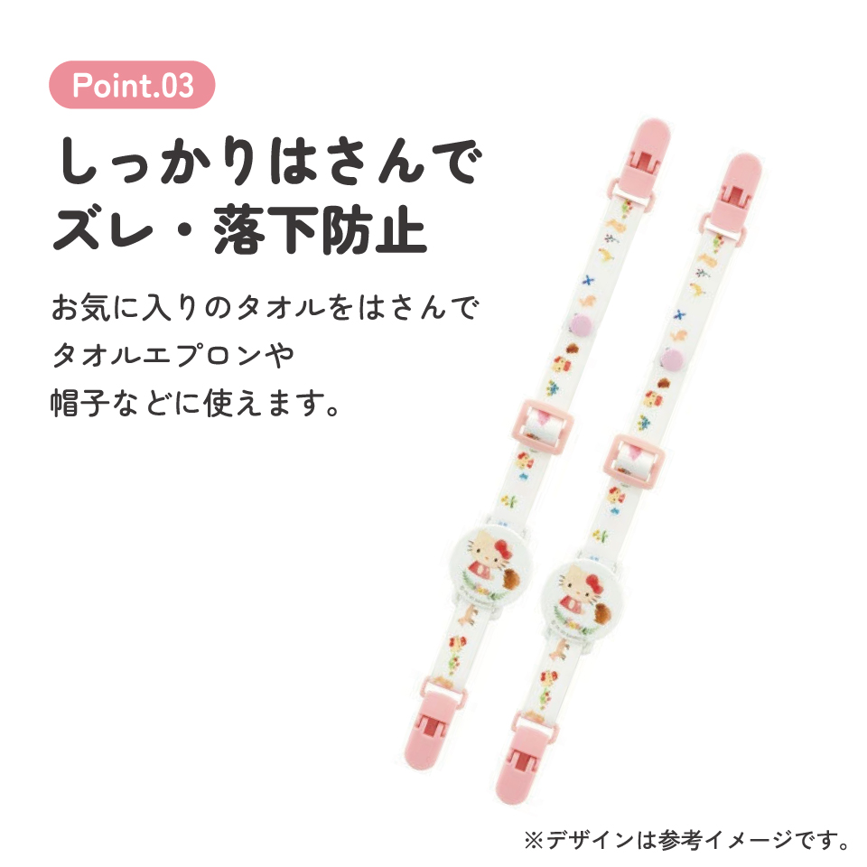 【ベビー用品】ベビーマルチクリップ[２本入り]●ハローキティ フォレストフレンズ●//ベビーカー チャイルドシート 車 お出かけ 落下防止 タオル 帽子 2WAY かわいい キティちゃん サンリオ Sanrio// スケーター