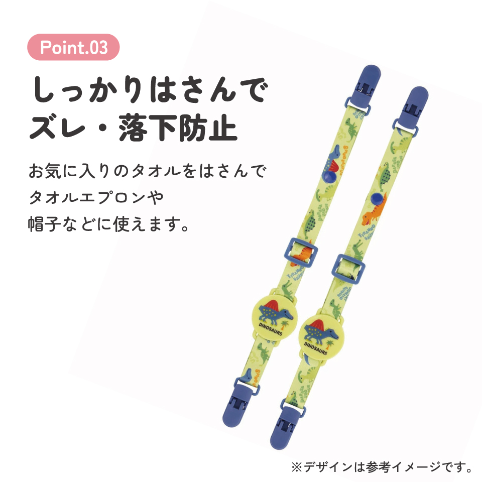 【ベビー用品】ベビーマルチクリップ[２本入り]  ベビーカー チャイルドシート 車 skater スケーター BMC1 ディノサウルス 恐竜 ダイナソー 男の子 男子【お出かけ 落下防止 タオル 帽子 2WAY かわいい】