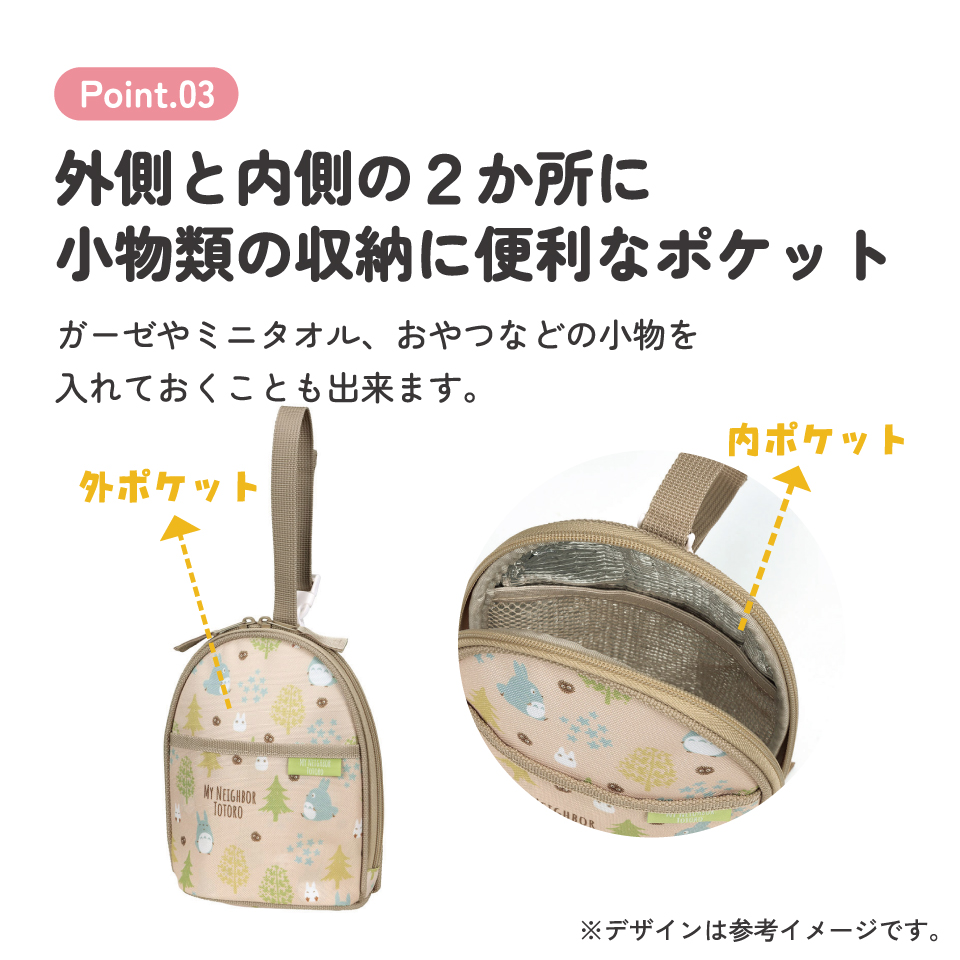 マグ ポーチ マグボトル 収納 持ち運び 便利 ベビー 用品 グッズ skater スケーター BMGP2 となりのトトロ totoro フォレスト スタジオジブリ 女性 レディース【ベビー用品 ベビーグッズ おやつ おしゃれ 可愛い 小物入れ アルミ蒸着】