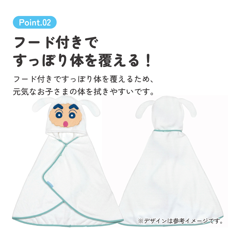 【送料無料】吸水速乾フード付きバスポンチョ クレヨンしんちゃん(シロ)/BPO1_4973307675454/スケーター
