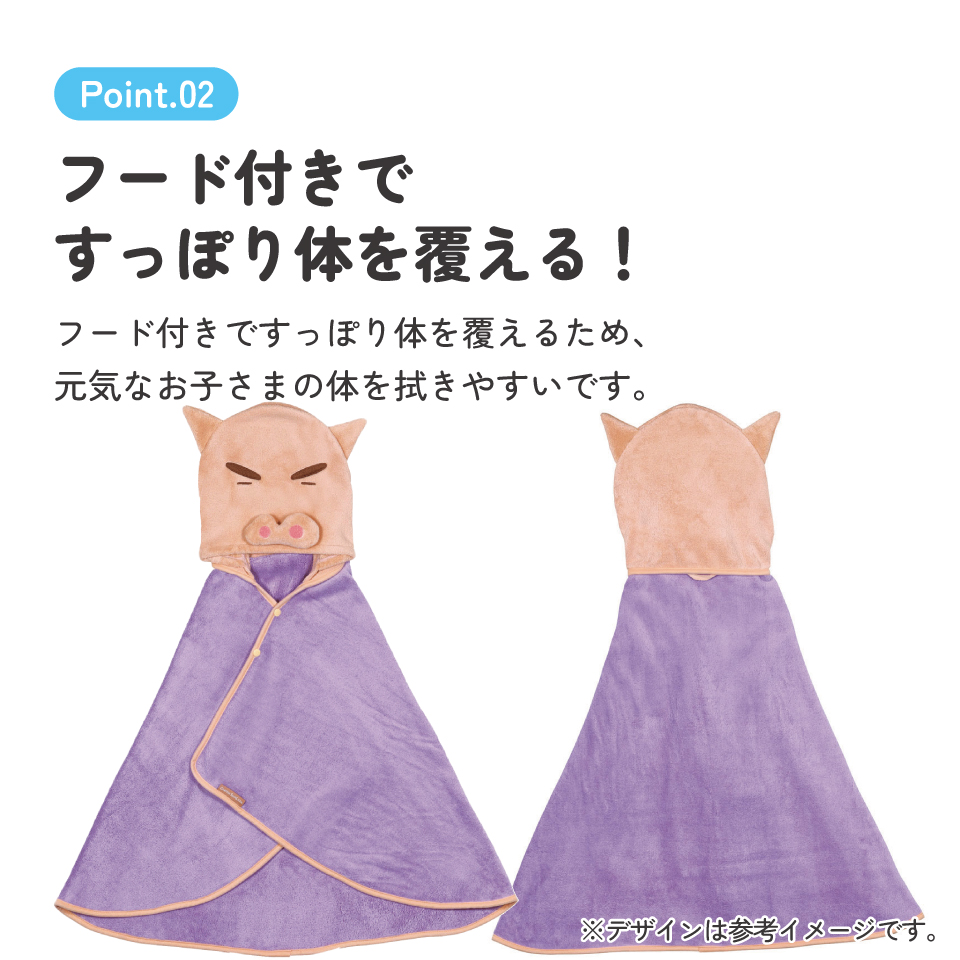 【送料無料】吸水速乾フード付きバスポンチョ クレヨンしんちゃん(ぶりぶりざえもん)/BPO1_4973307675478/スケーター