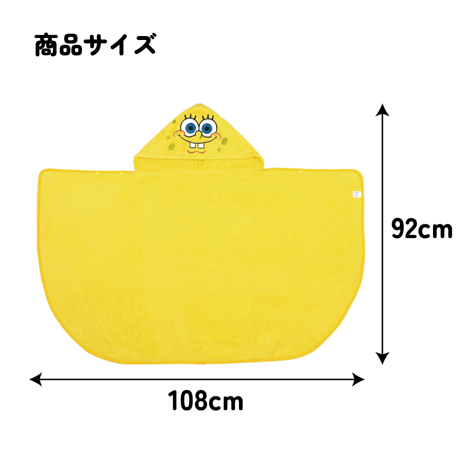スケーター フード 付き バスポンチョ ベビー 出産祝い バスタオル タオル 吸水 速乾 キッズ skater BPO1 スポンジ・ボブ グッズ キャラクター SpongeBob【赤ちゃん こども 子ども 子供 マイクロファイバー 小さめ ギフト】