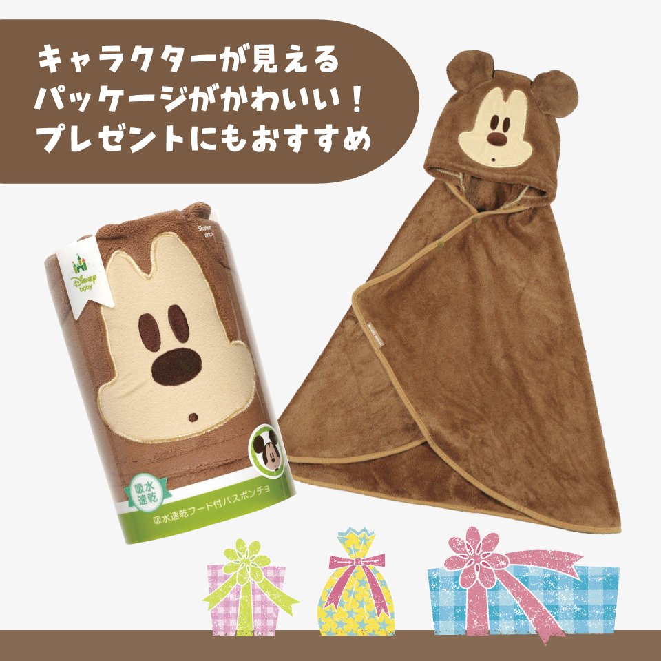【送料無料】吸水速乾フード付きバスポンチョ ミッキーマウス／BPO1_4973307590054／スケーター