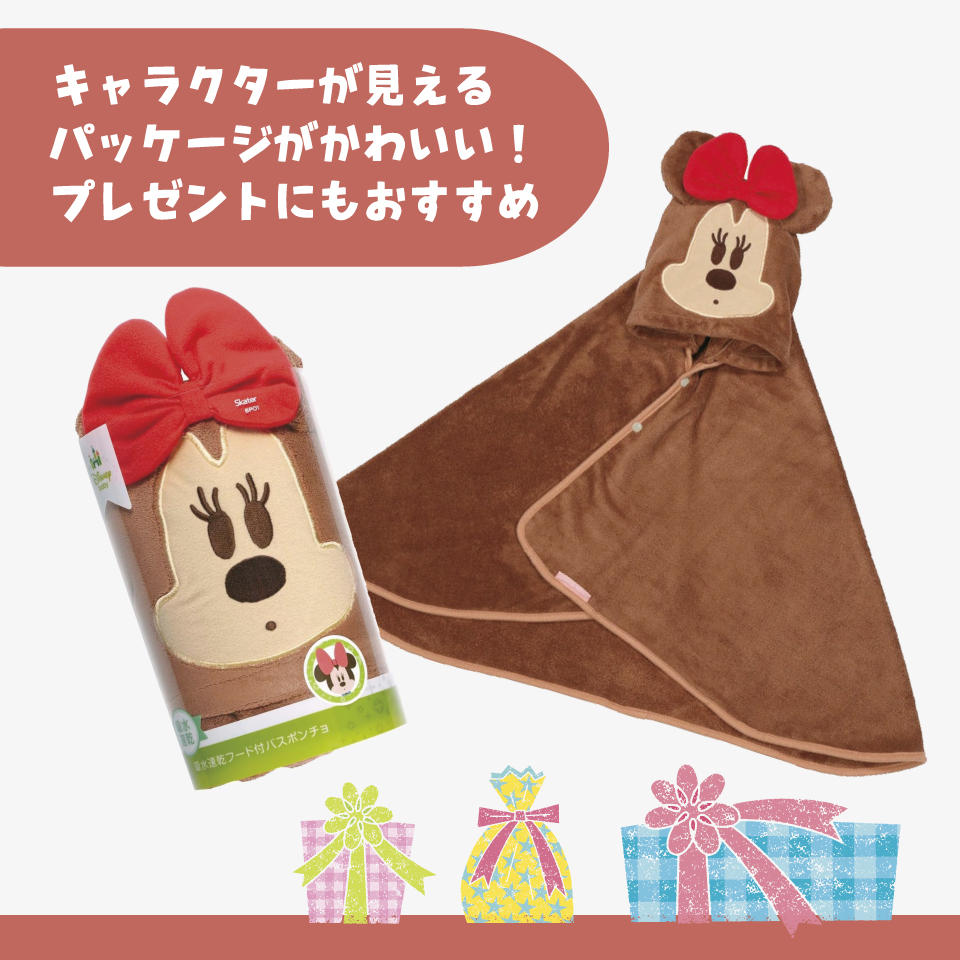 【送料無料】吸水速乾フード付きバスポンチョ ミニーマウス／BPO1_4973307590085／スケーター