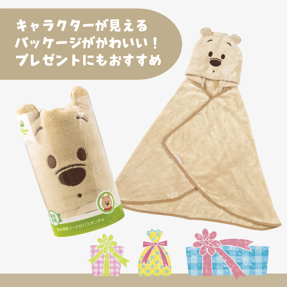 【送料無料】吸水速乾フード付きバスポンチョ くまのプーさん/BPO1_4973307590092/スケーター